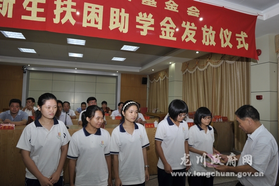 我县举行2013年大学新生扶困助学金发放仪式