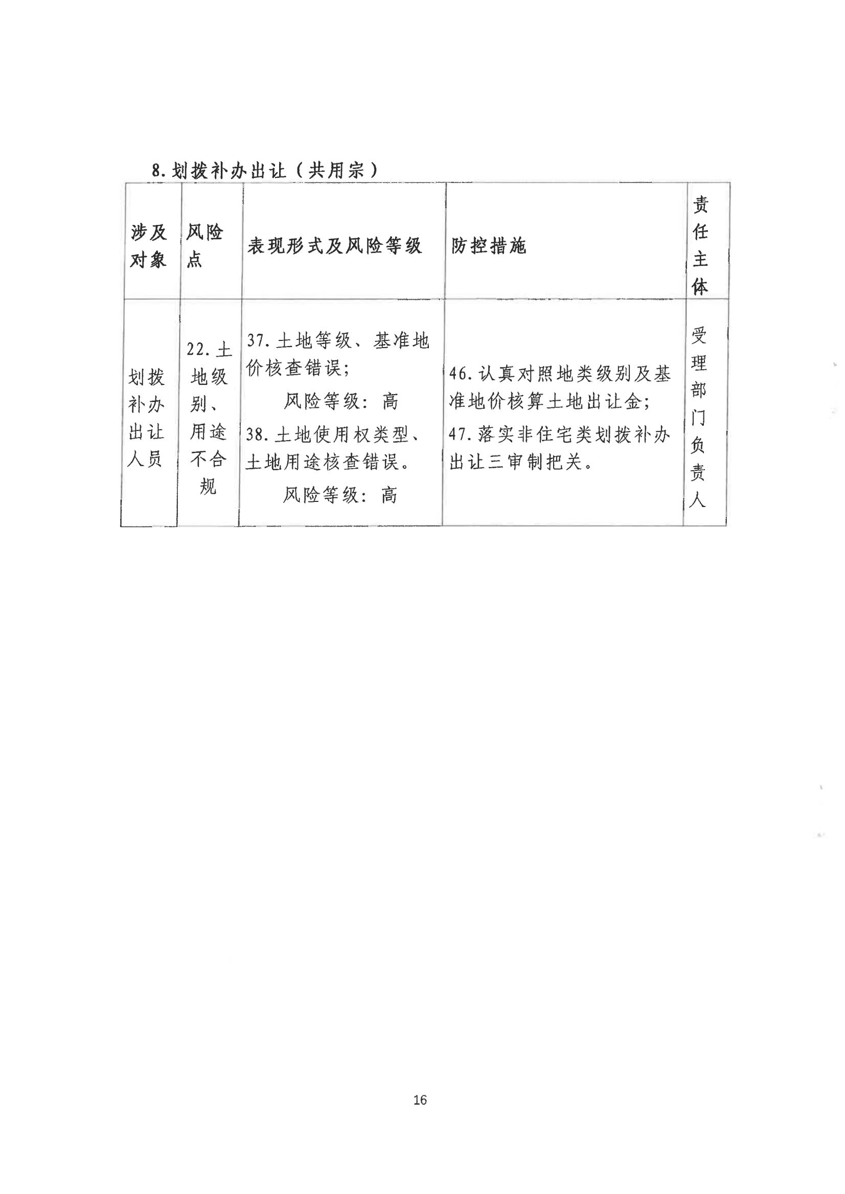 S26C-723061410120_15.jpg