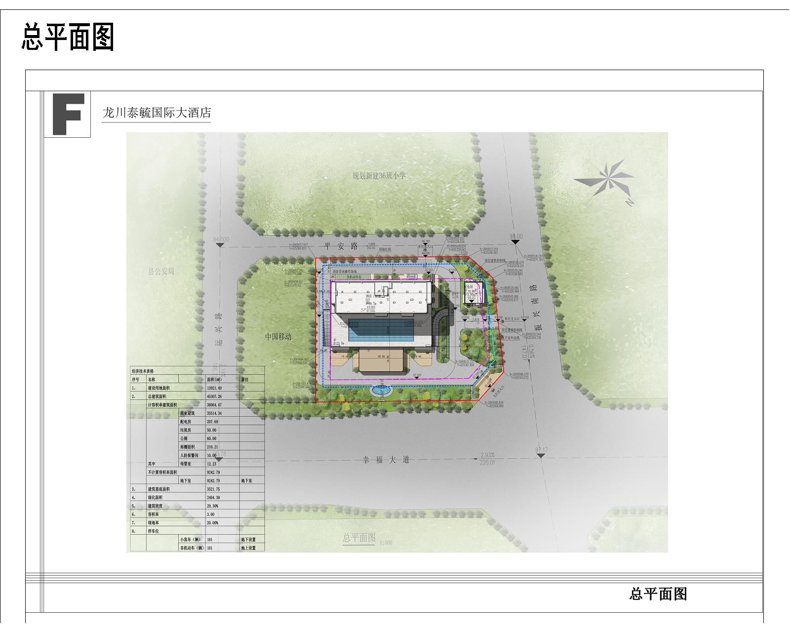 龙川泰毓国际大酒店-公示图2.jpg