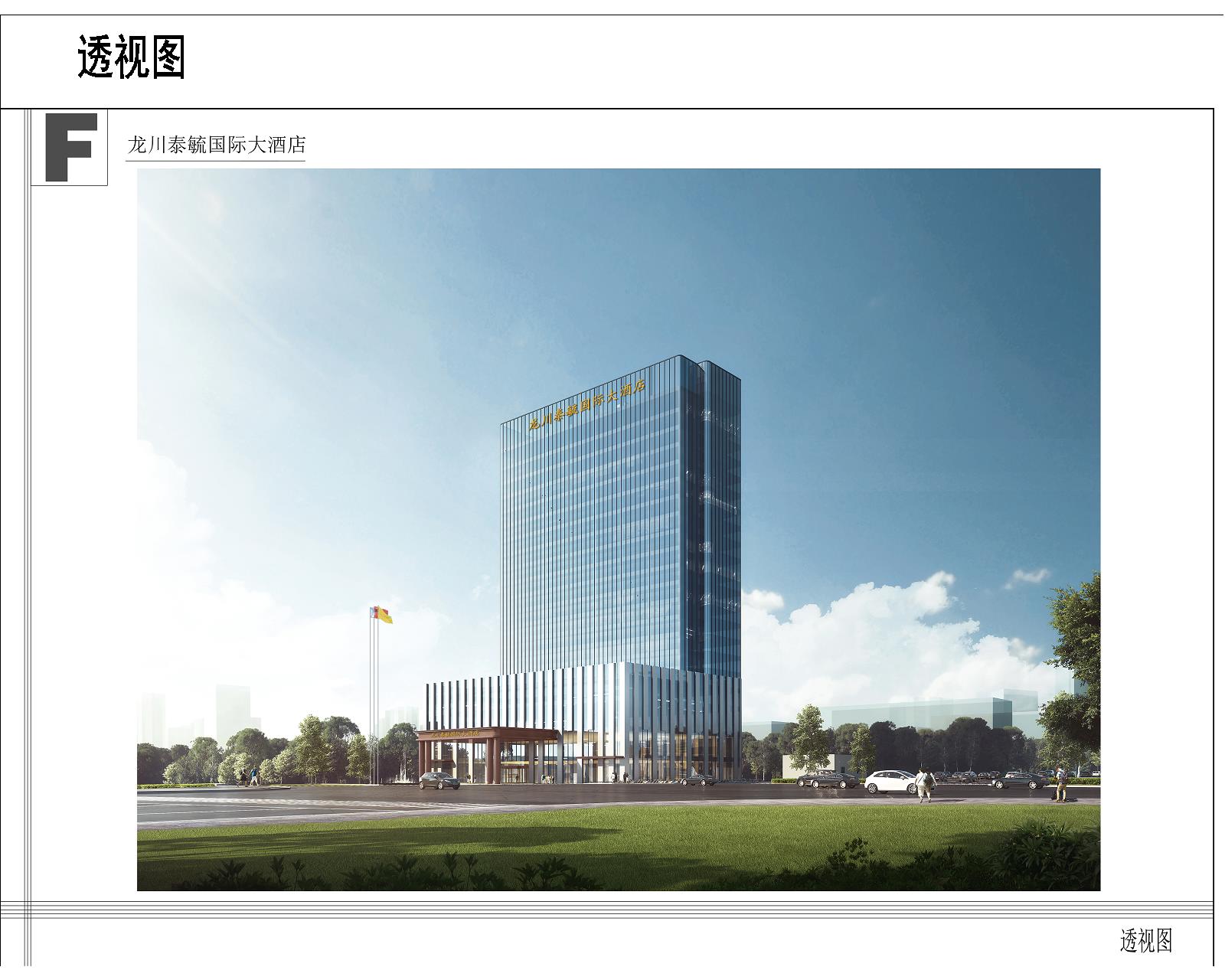 龙川泰毓国际大酒店-公示图3.jpg