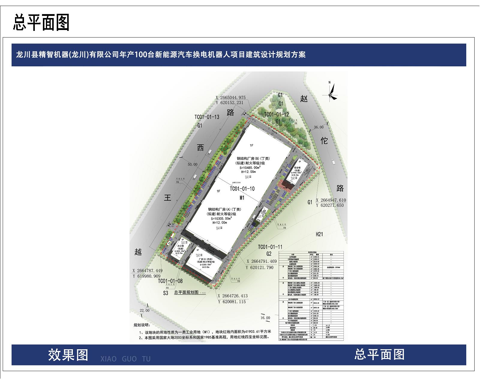 精智-公示图2.jpg