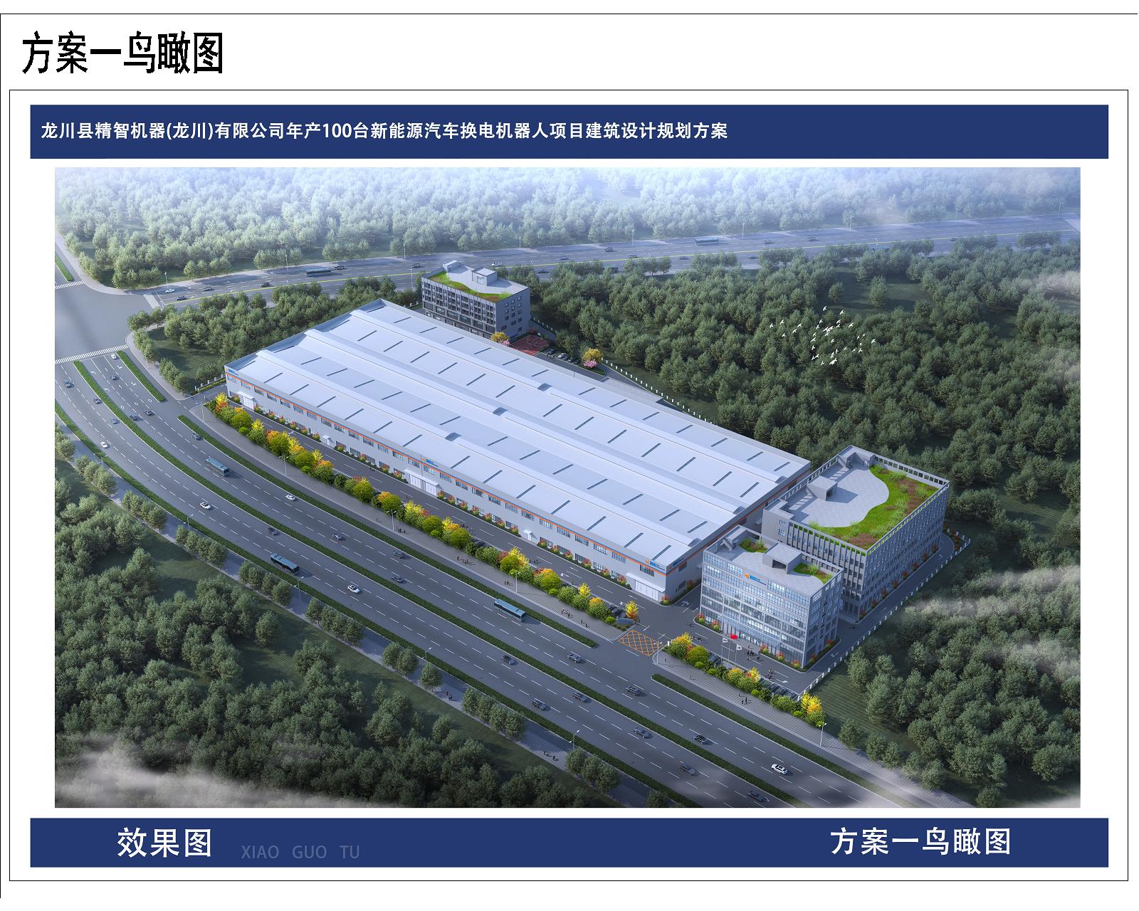 精智-公示图3.jpg