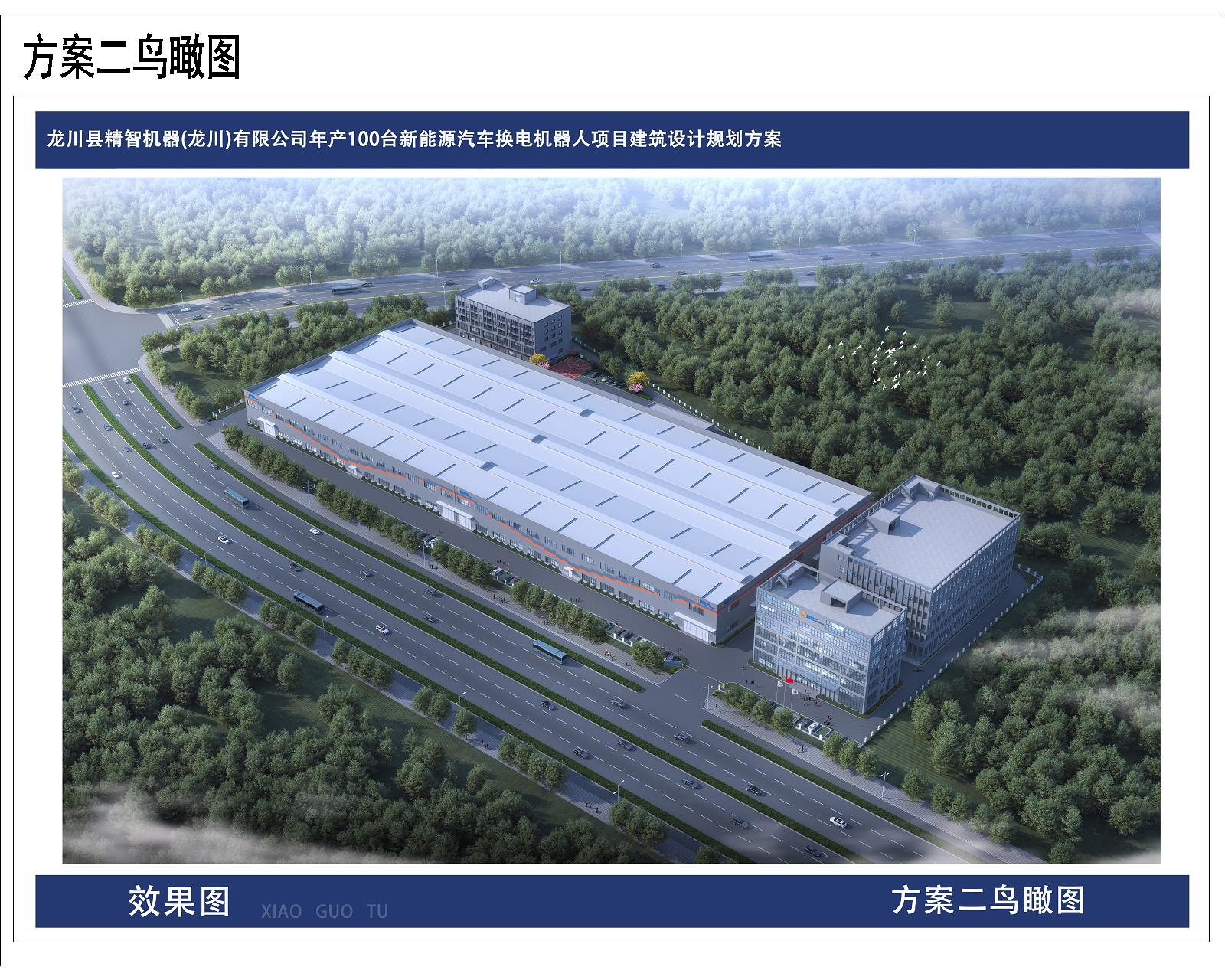 精智-公示图4.jpg