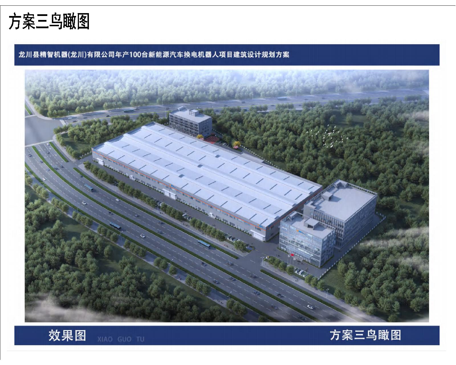 精智-公示图5.jpg