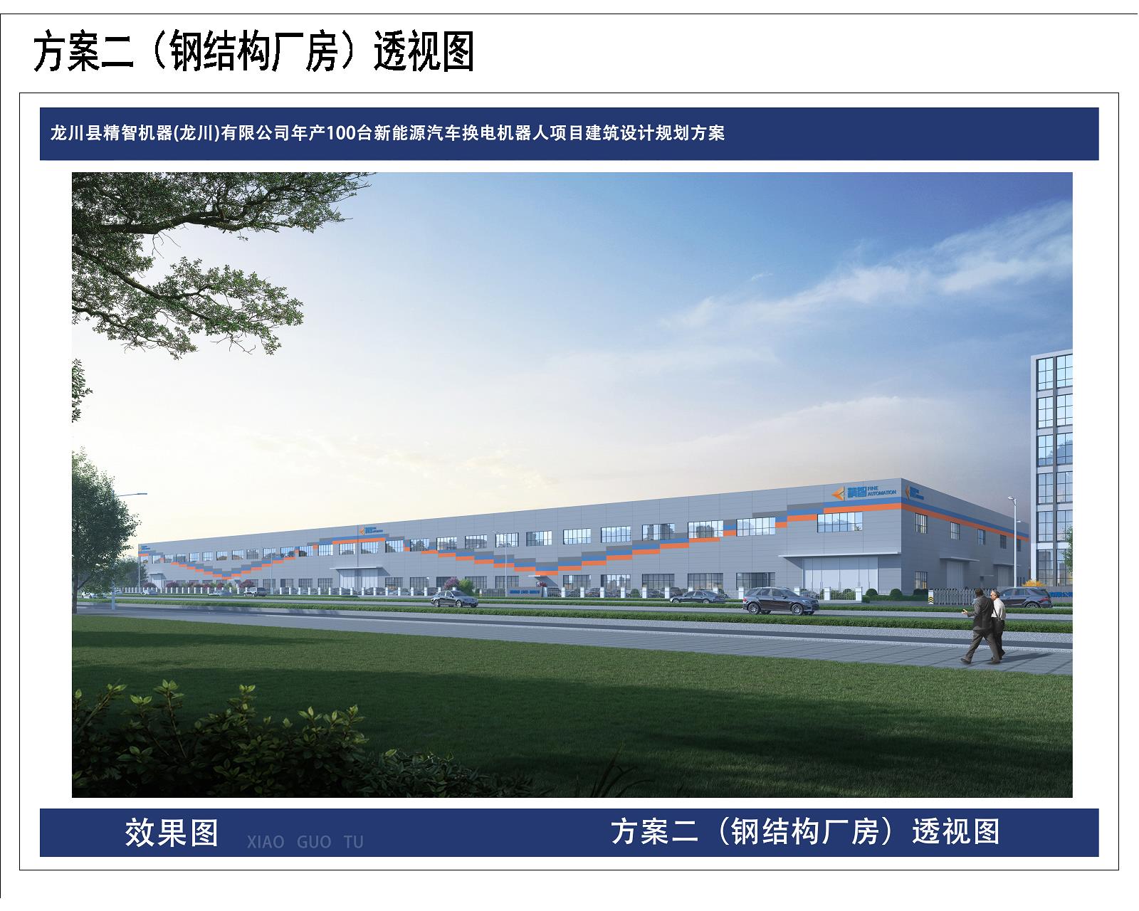 精智-公示图9.jpg
