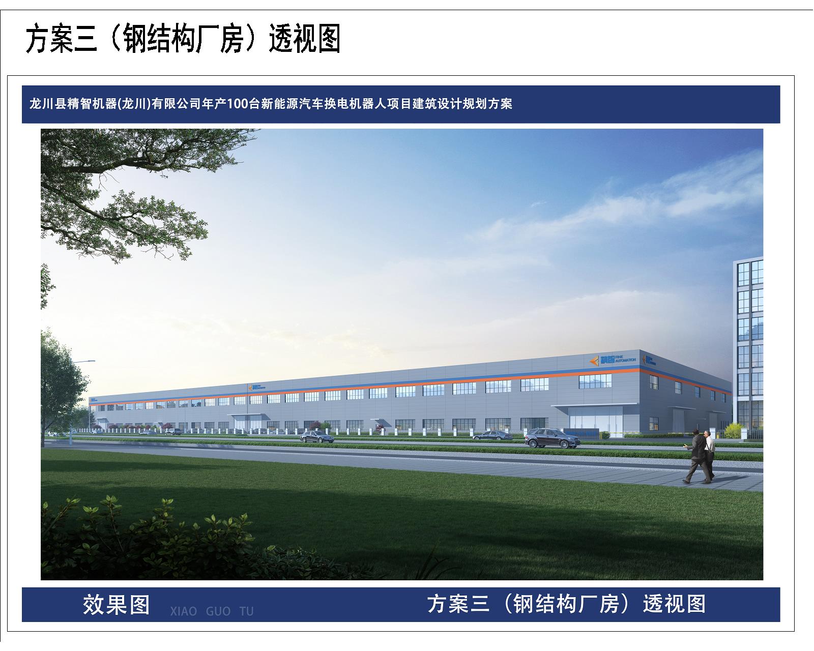 精智-公示图10.jpg