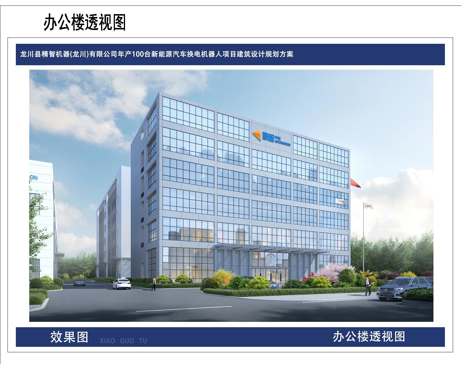 精智-公示图11.jpg