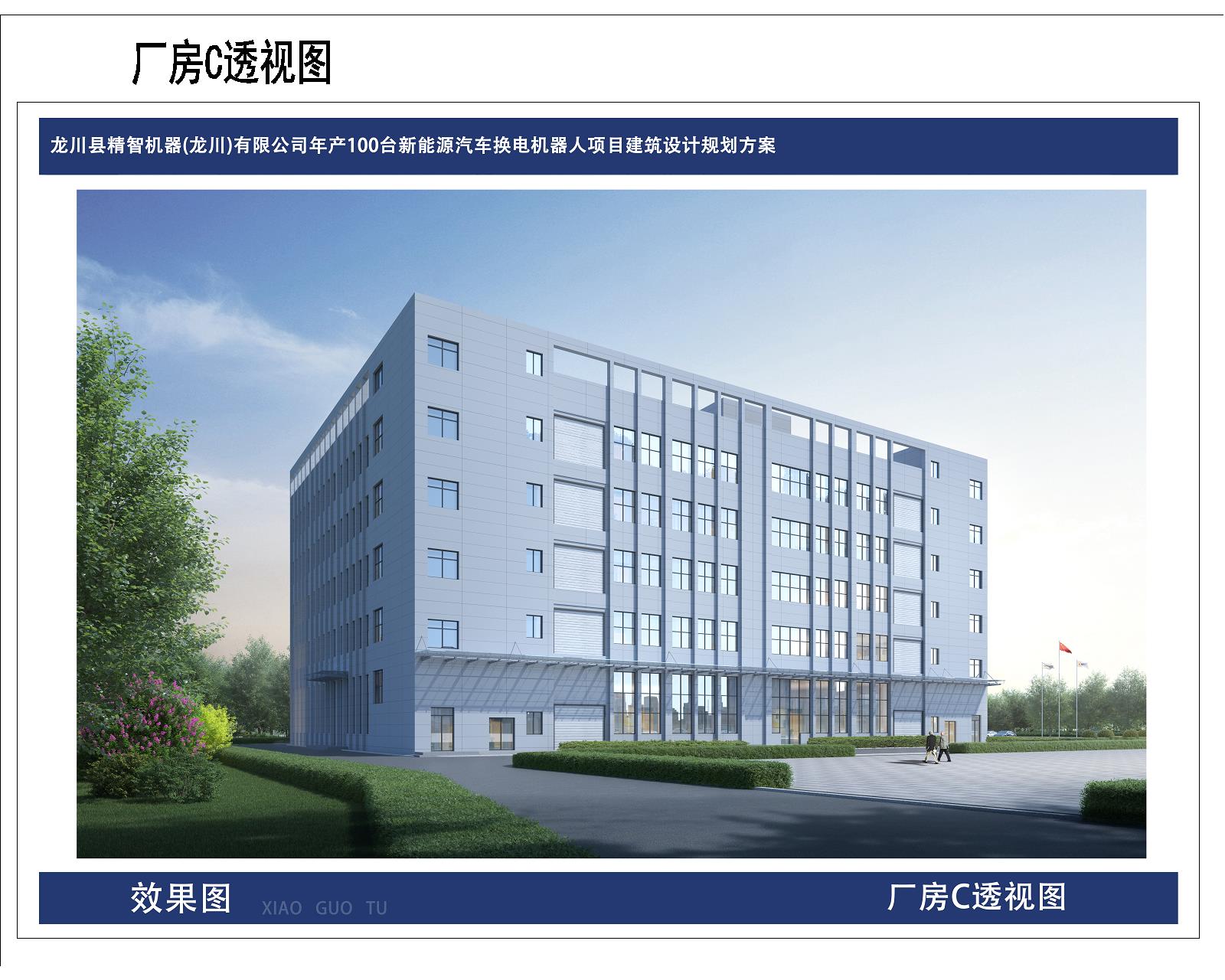 精智-公示图12.jpg