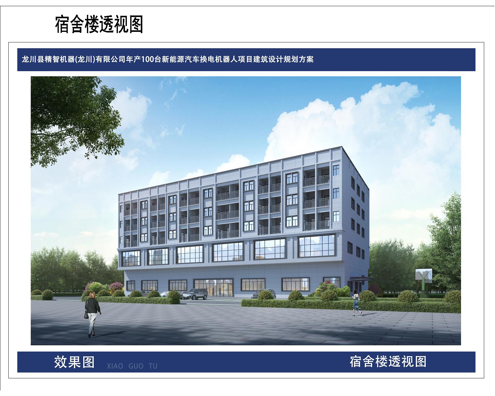 精智-公示图13.jpg