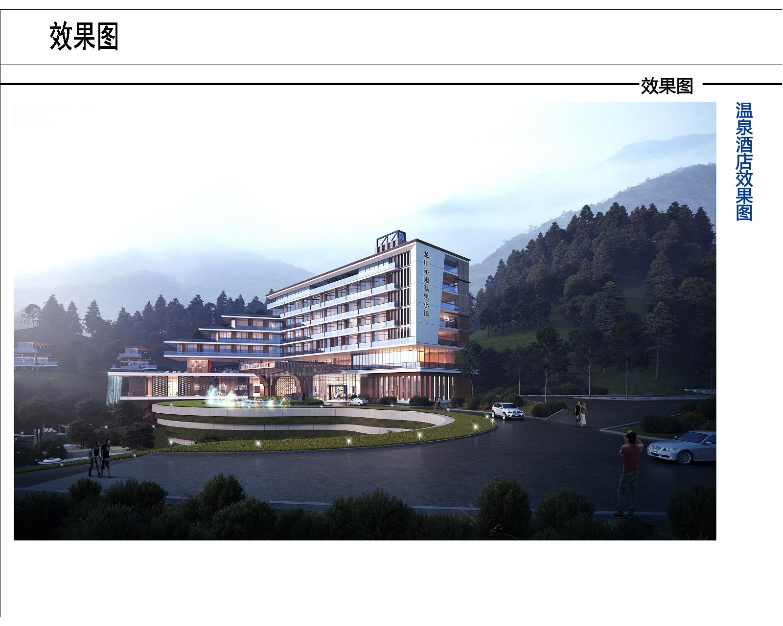 龙川县上坪镇黄麻山生态旅游开发项目-公示图4.jpg