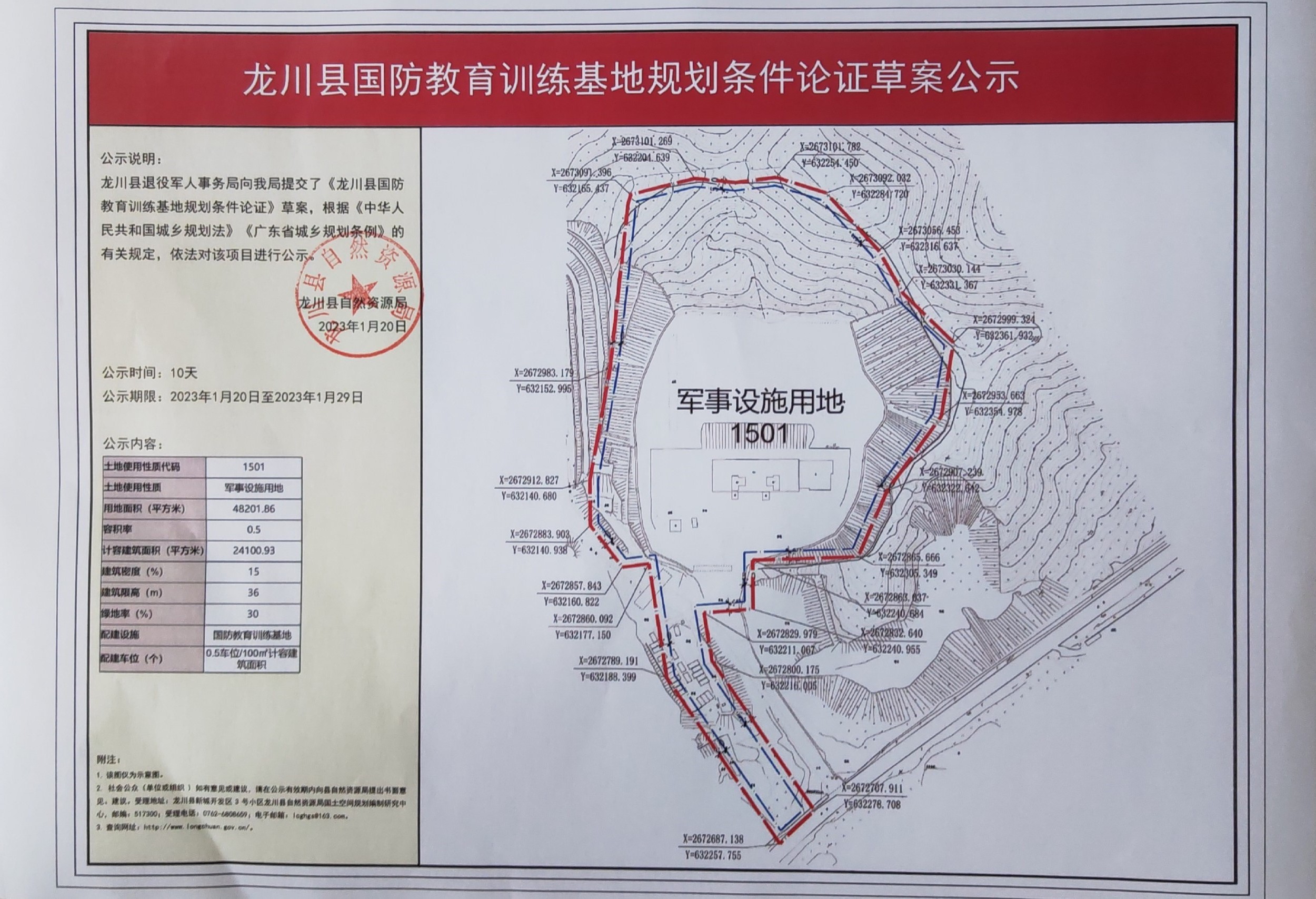 国防教育训练基地(1).jpg