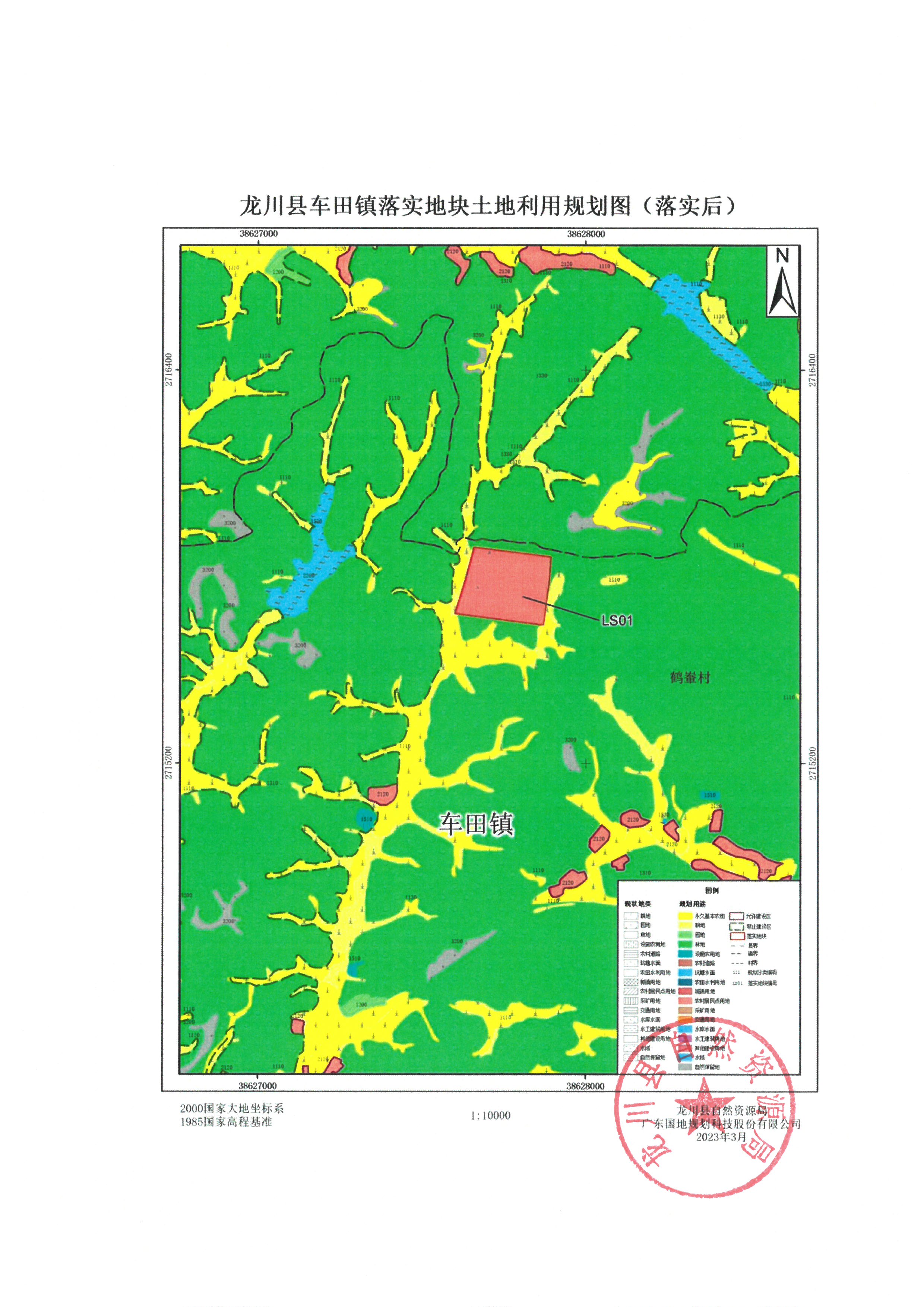 关于《河源市龙川县预留城乡建设用地规模使用审批表（车田镇鹤輋村）》成果的公告-5.jpg