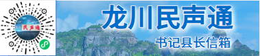 龙川民声通