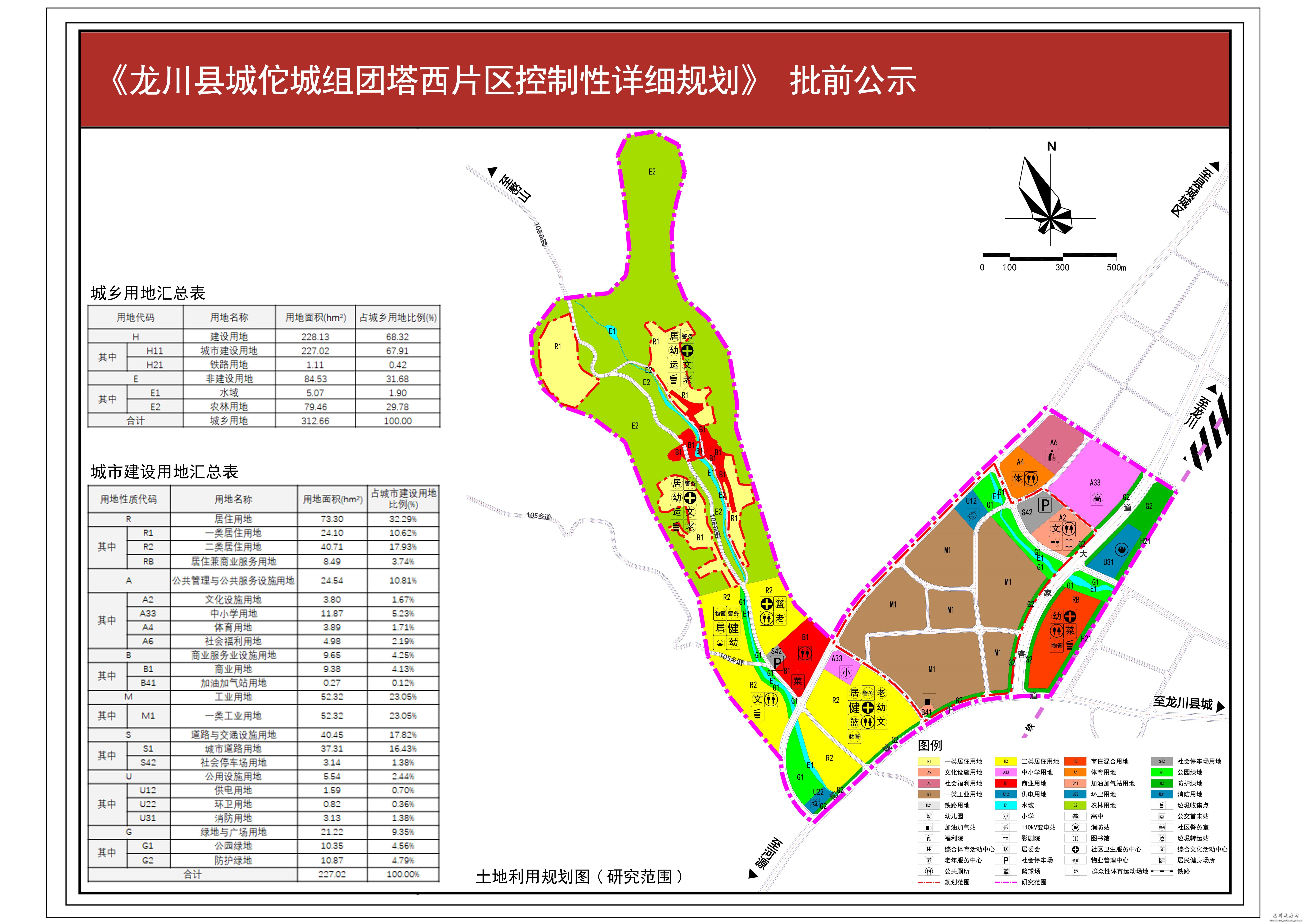 塔西片区控规批前公示3用地研究.jpg