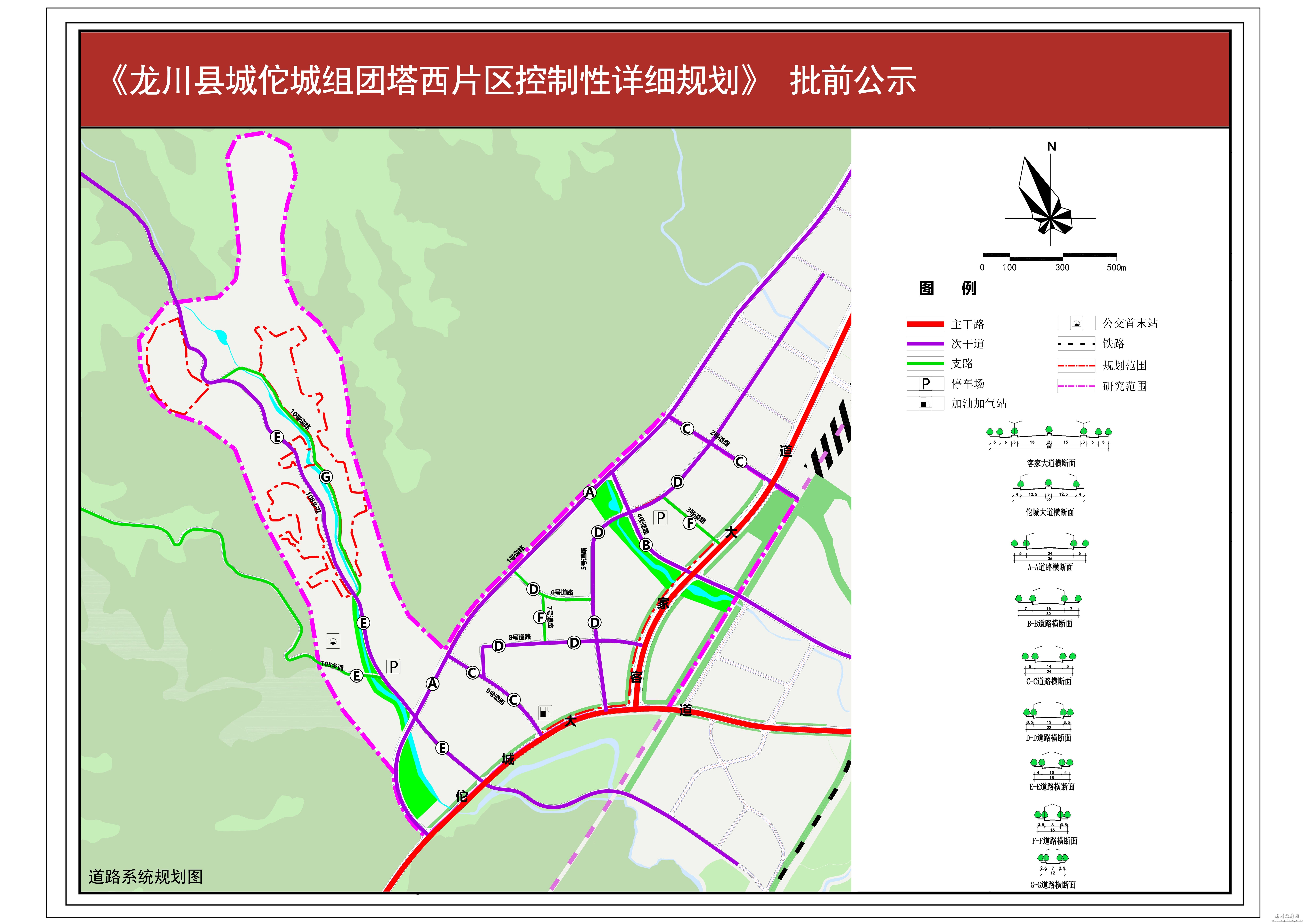 塔西片区控规批前公示5道路.jpg