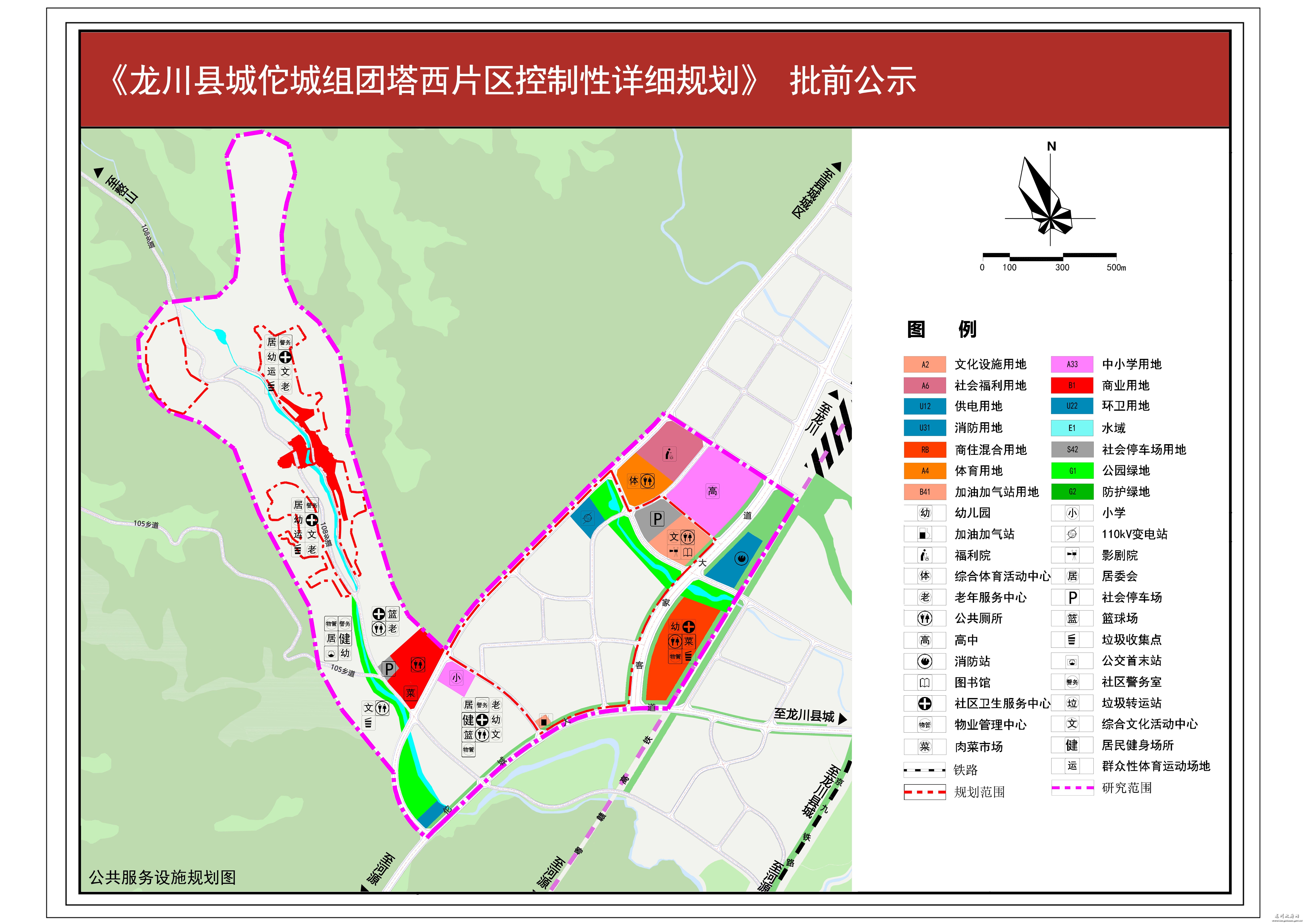 塔西片区控规批前公示6公服.jpg