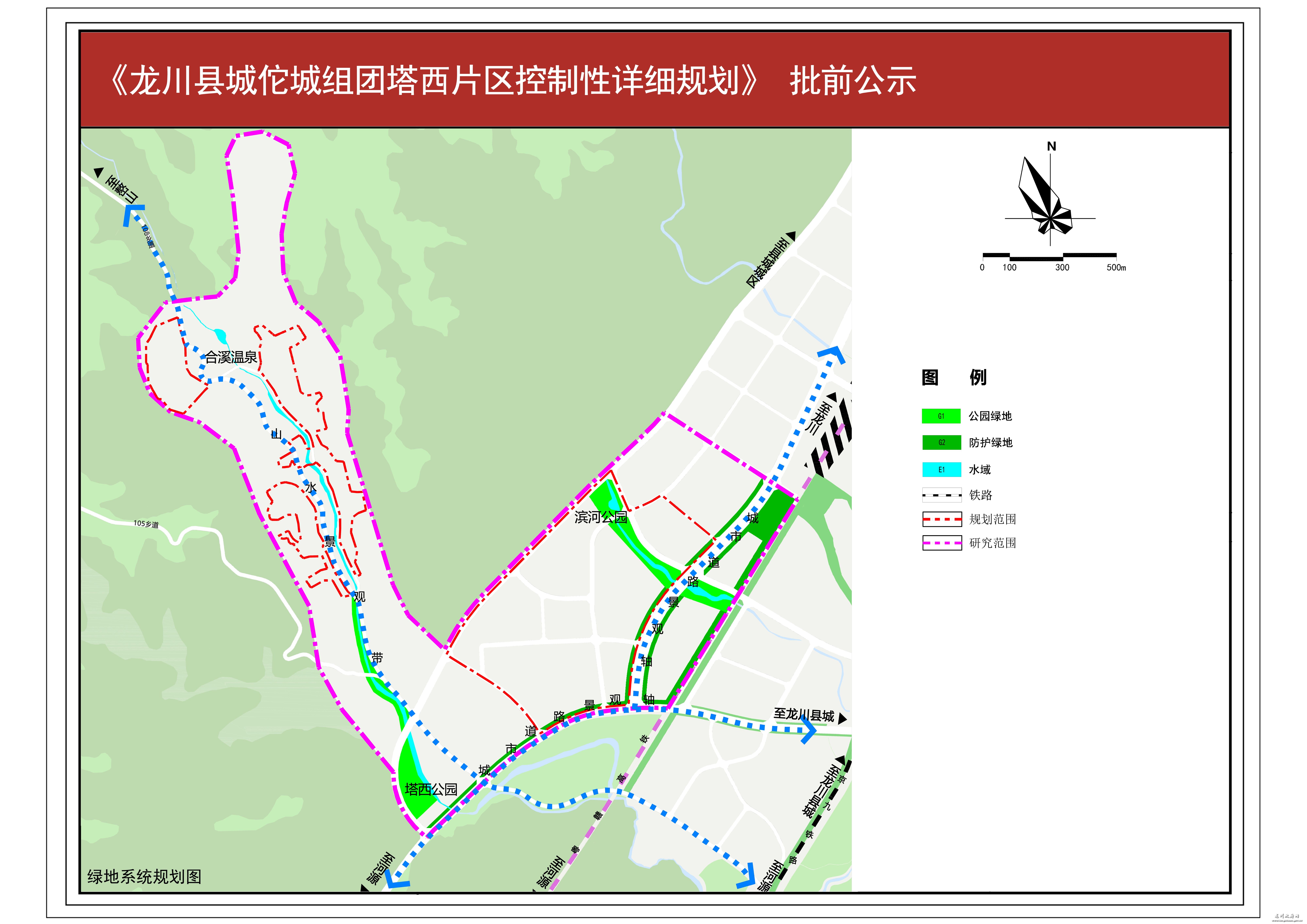 塔西片区控规批前公示7绿地.jpg