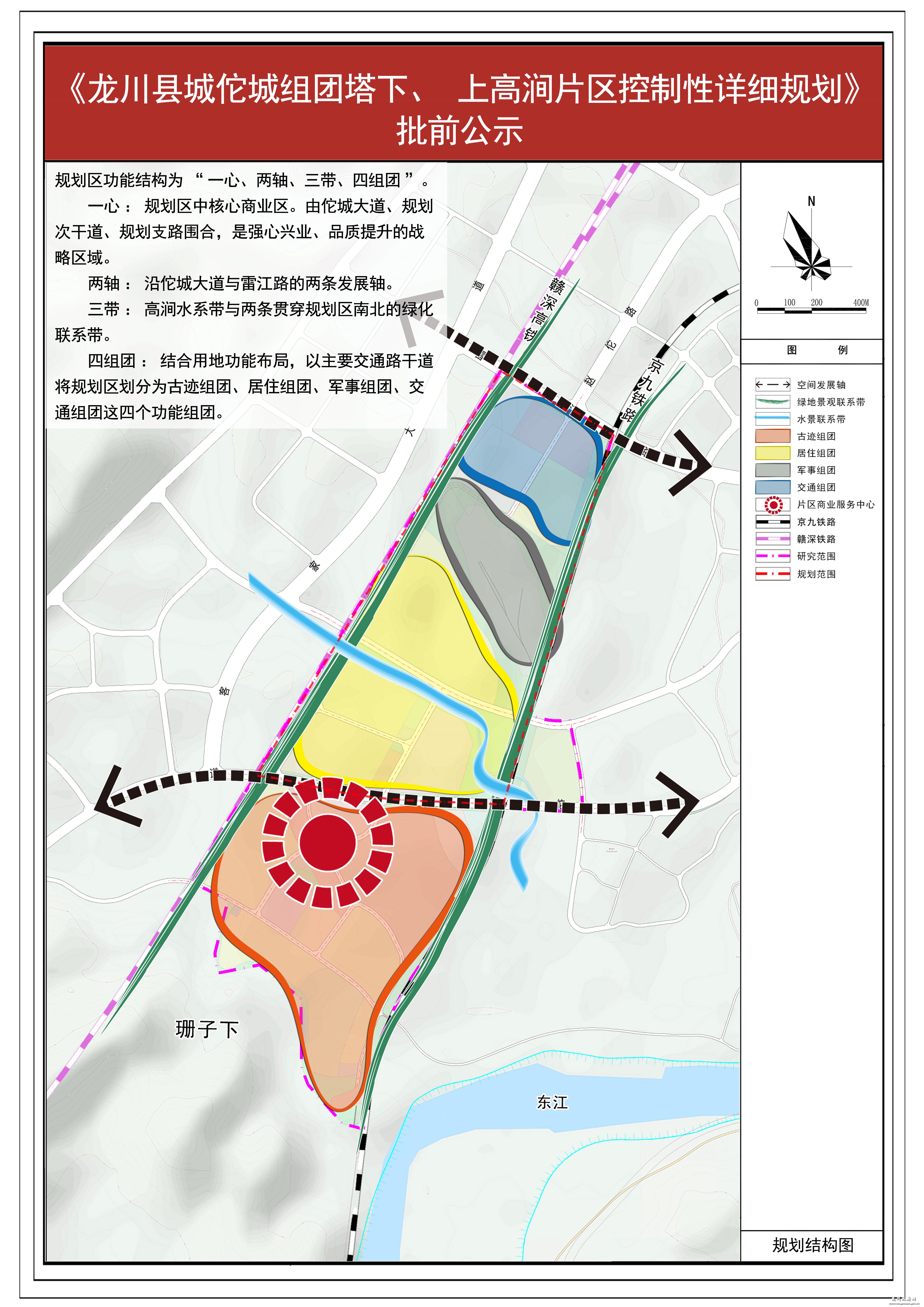 04-规划结构图.jpg