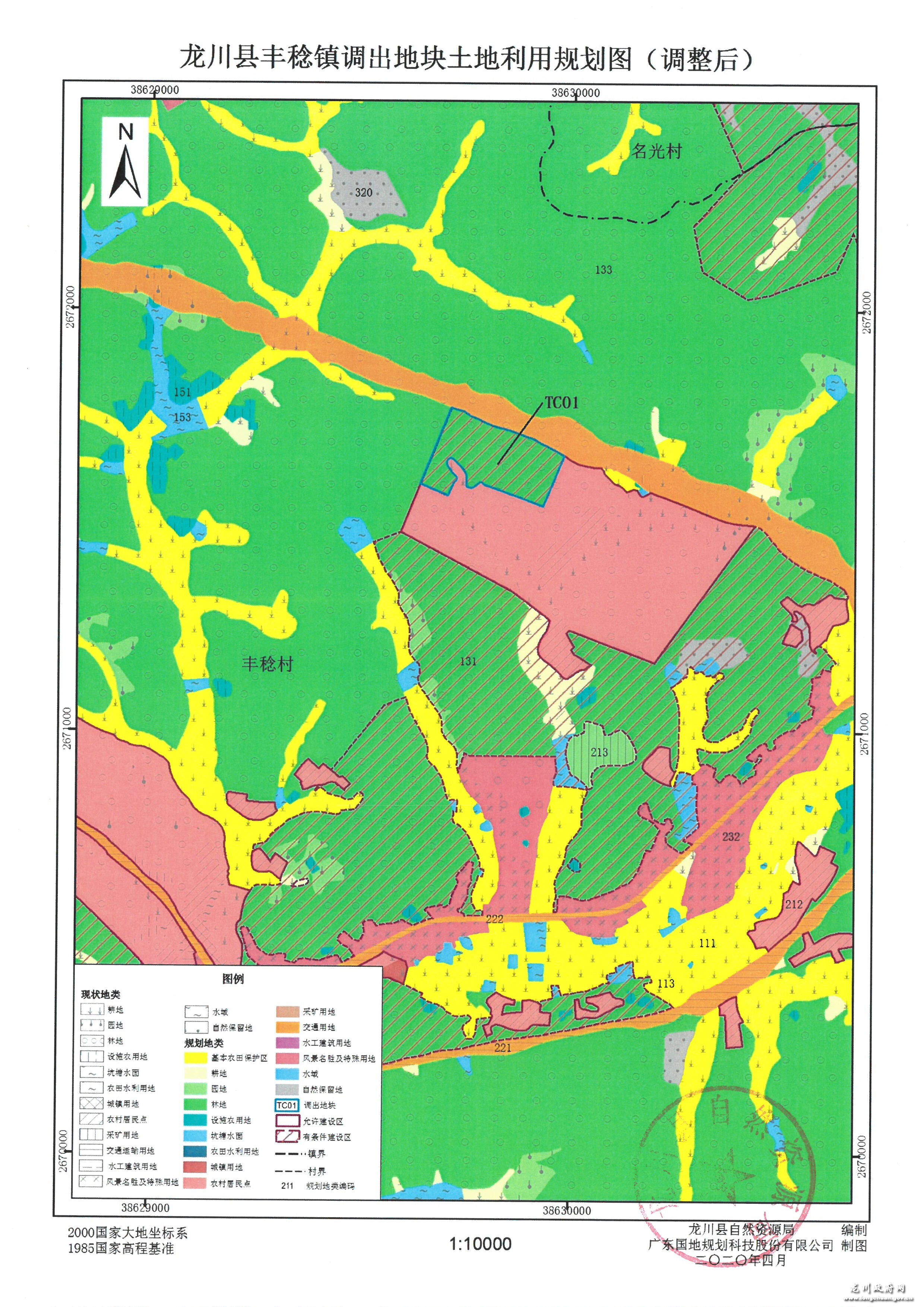 丰稔镇调出地块土地利用规划图（调整后）.jpg