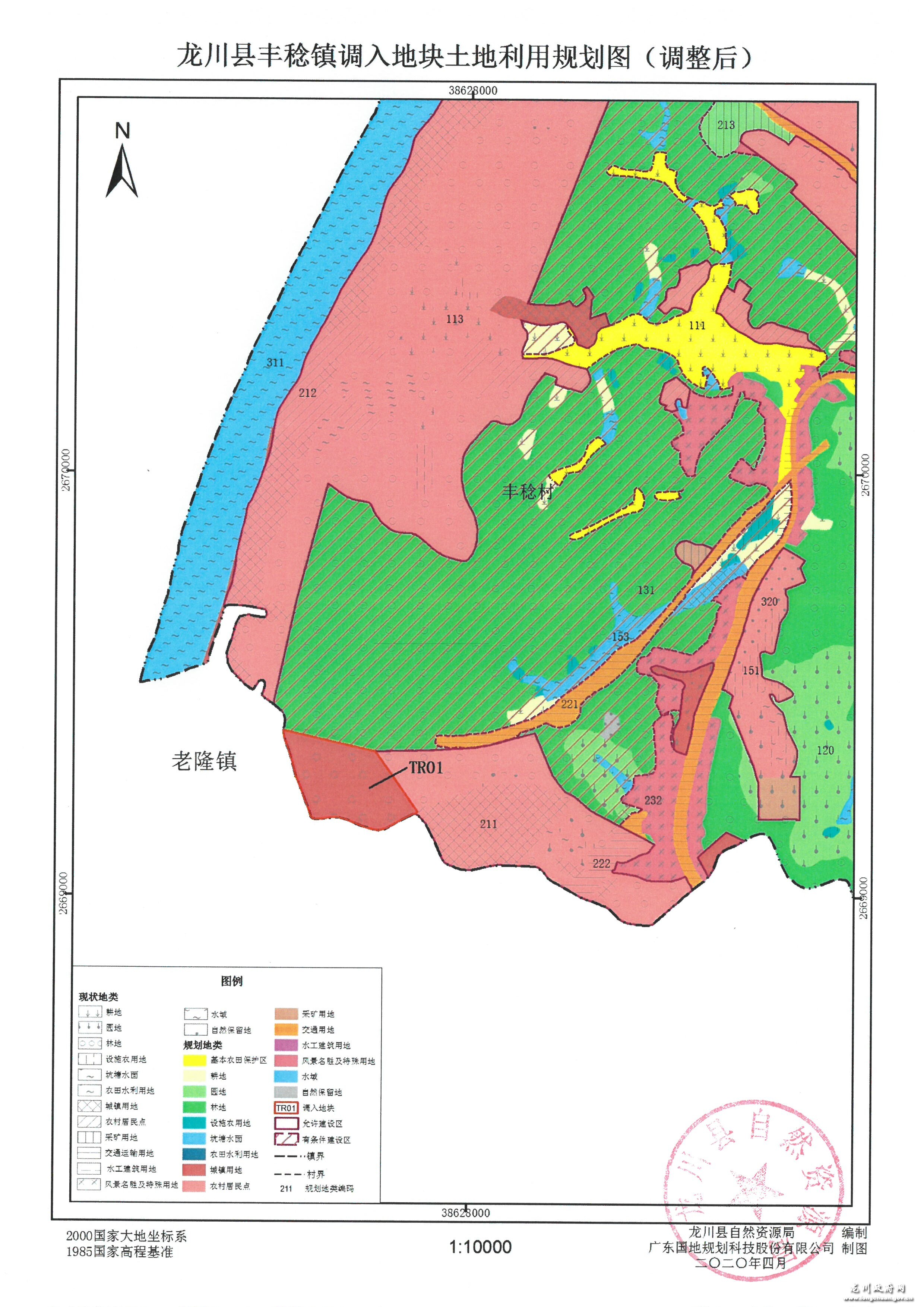 丰稔镇调入地块土地利用规划图（调整后）.jpg