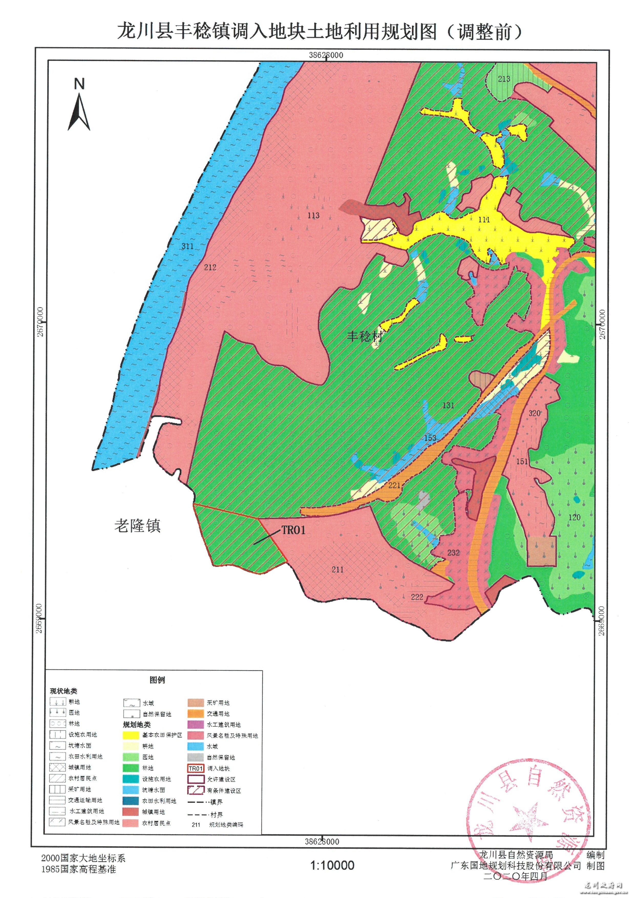 丰稔镇调入地块土地利用规划图（调整前）.jpg