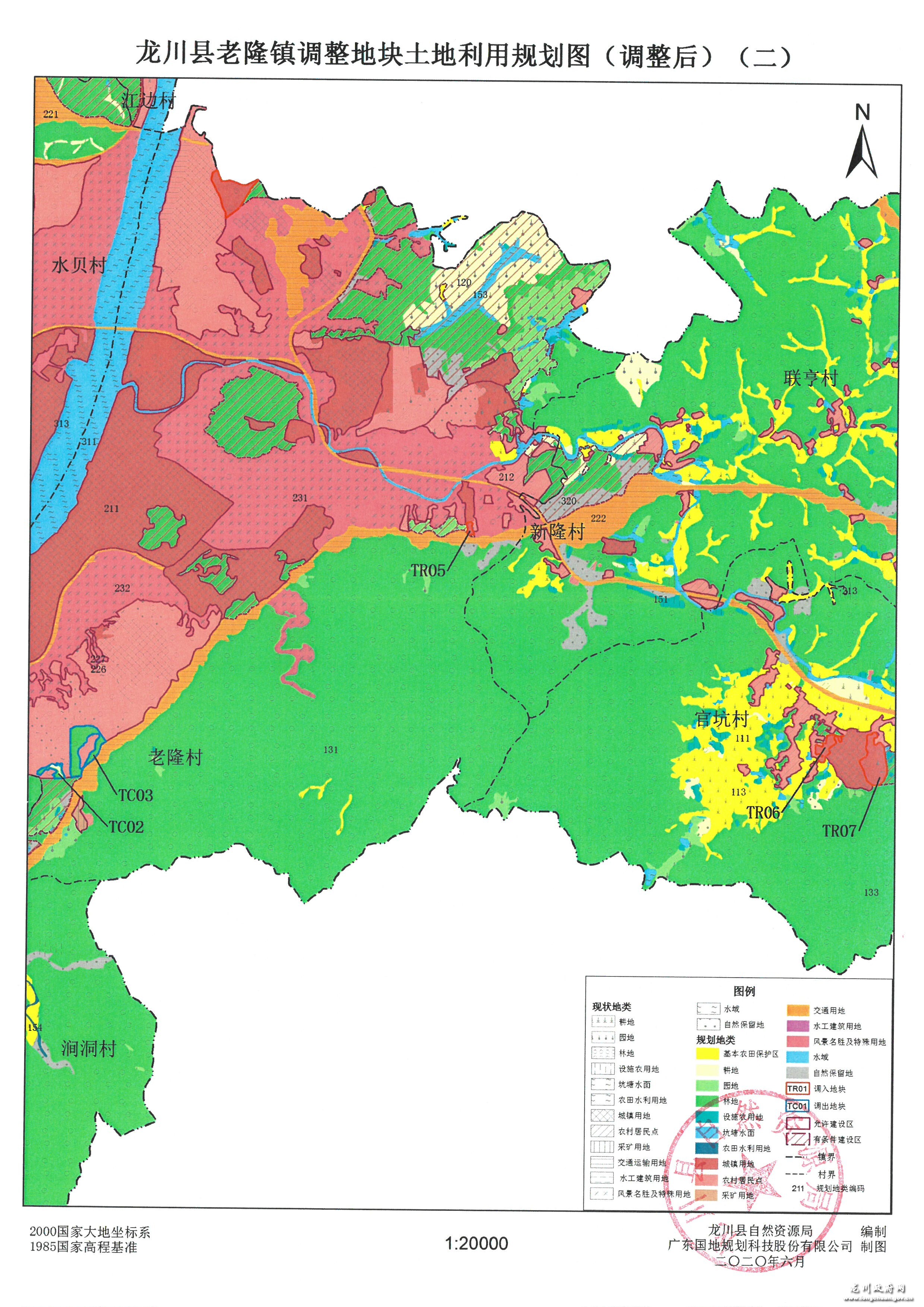龙川县老隆镇调整地块土地利用规划图（调整后）（二）.jpg
