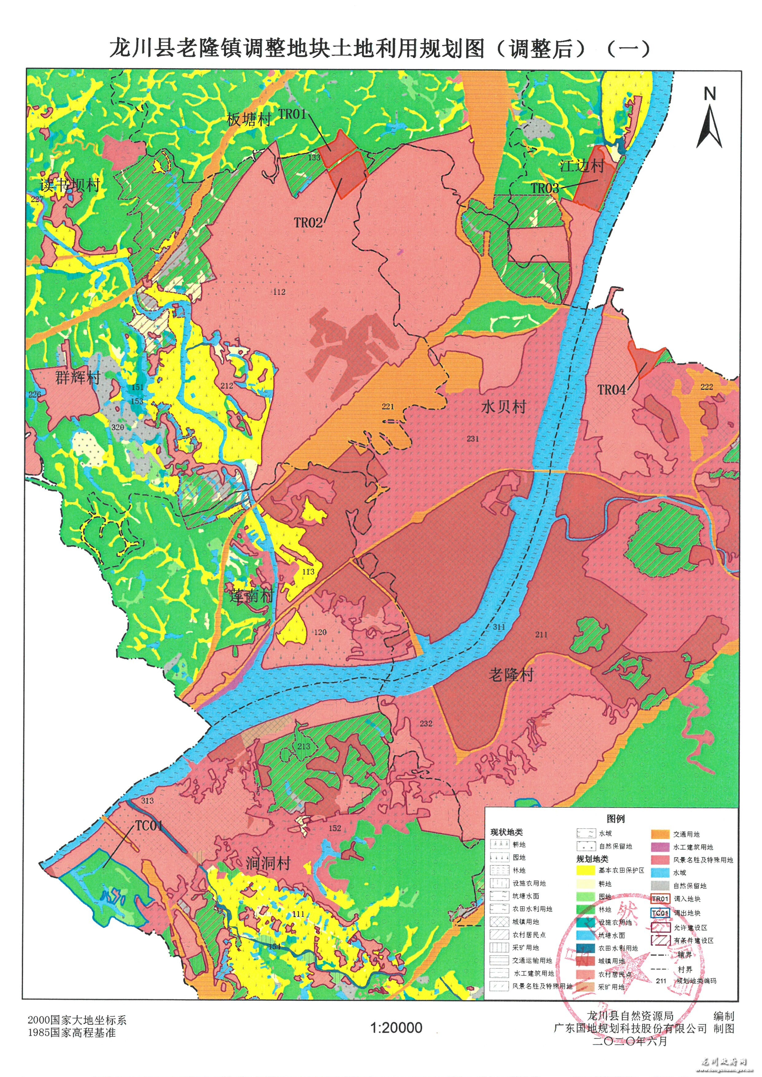 龙川县老隆镇调整地块土地利用规划图（调整后）（一）.jpg