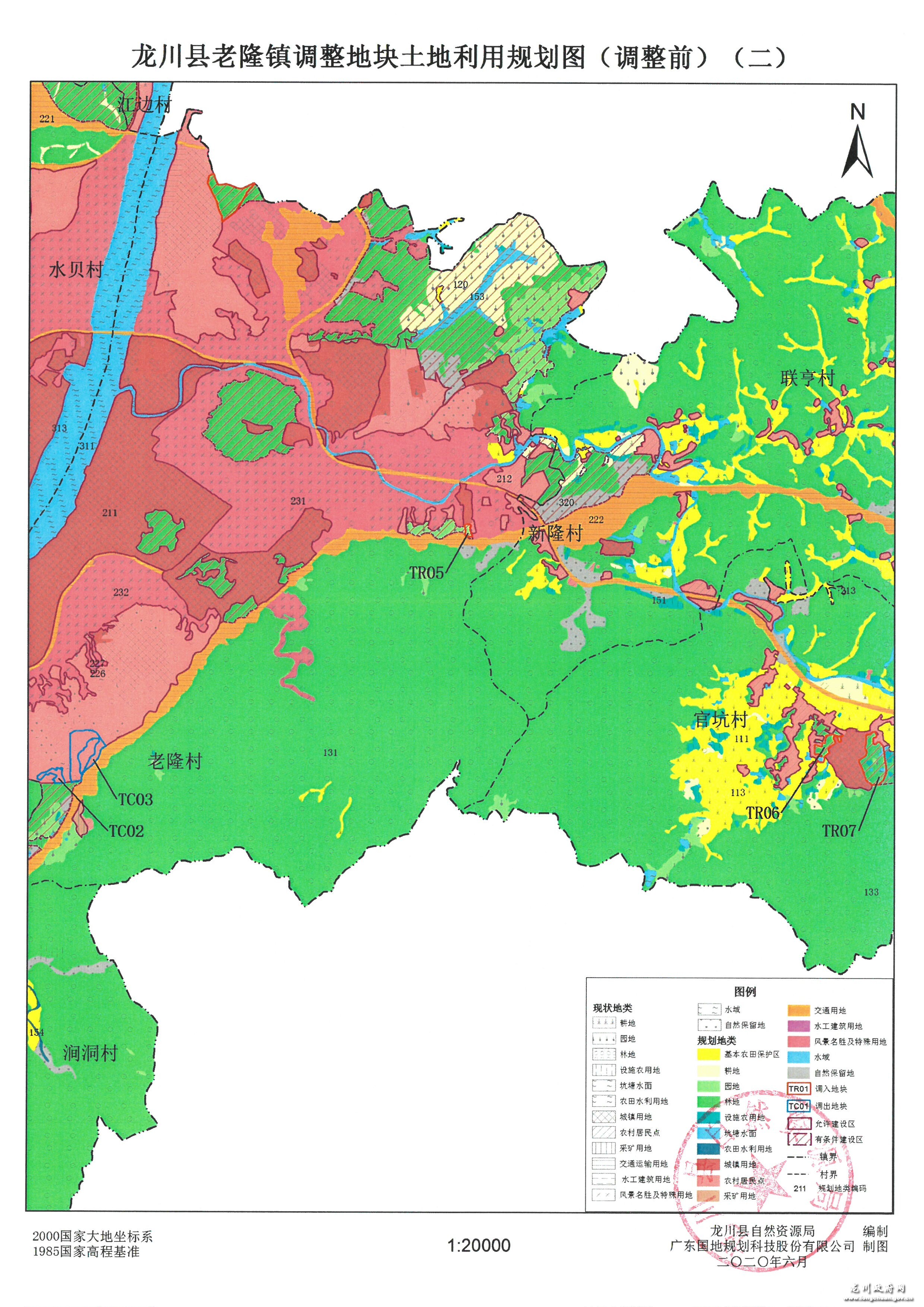 龙川县老隆镇调整地块土地利用规划图（调整前）（二）.jpg