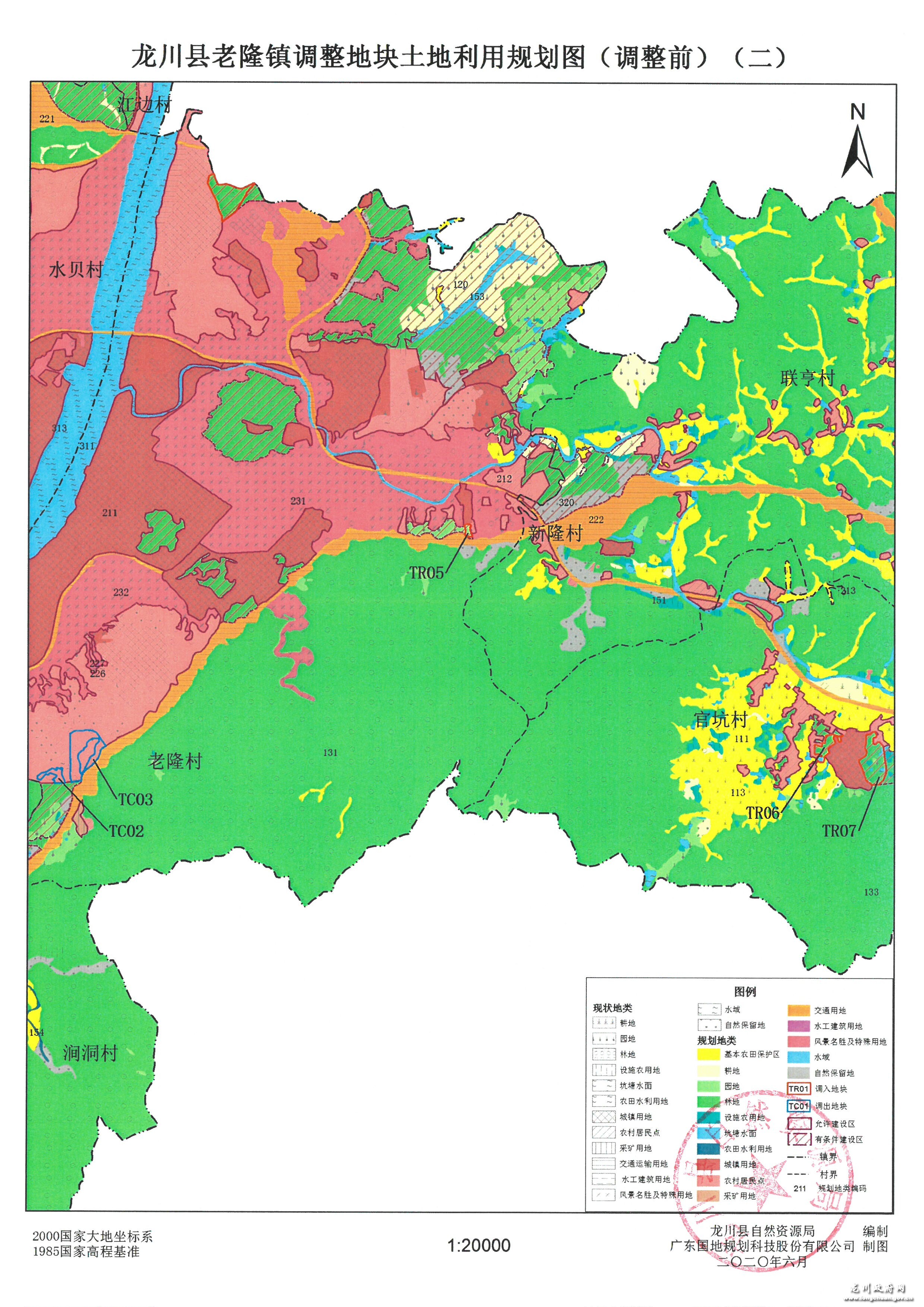 关于《龙川县登云镇土地利用总体规划（2010-2020年）有条件建设区使用方案（高岭村）》成果的公告-龙川县人民政府门户网站