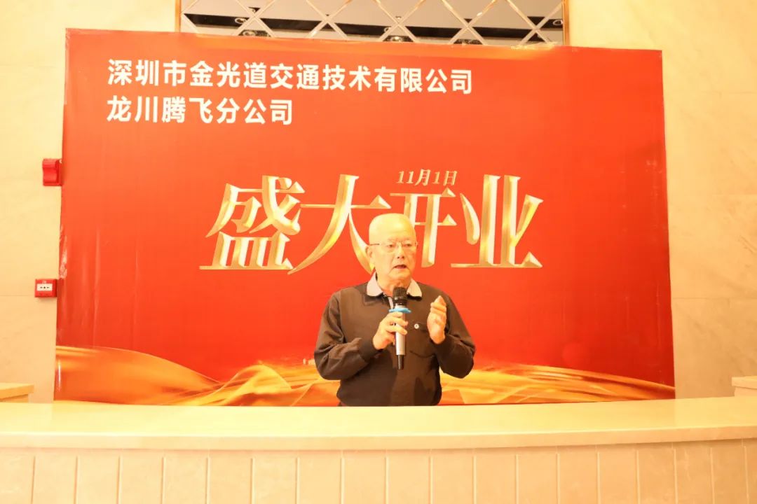 深圳市龙川联谊会会长叶德军发言