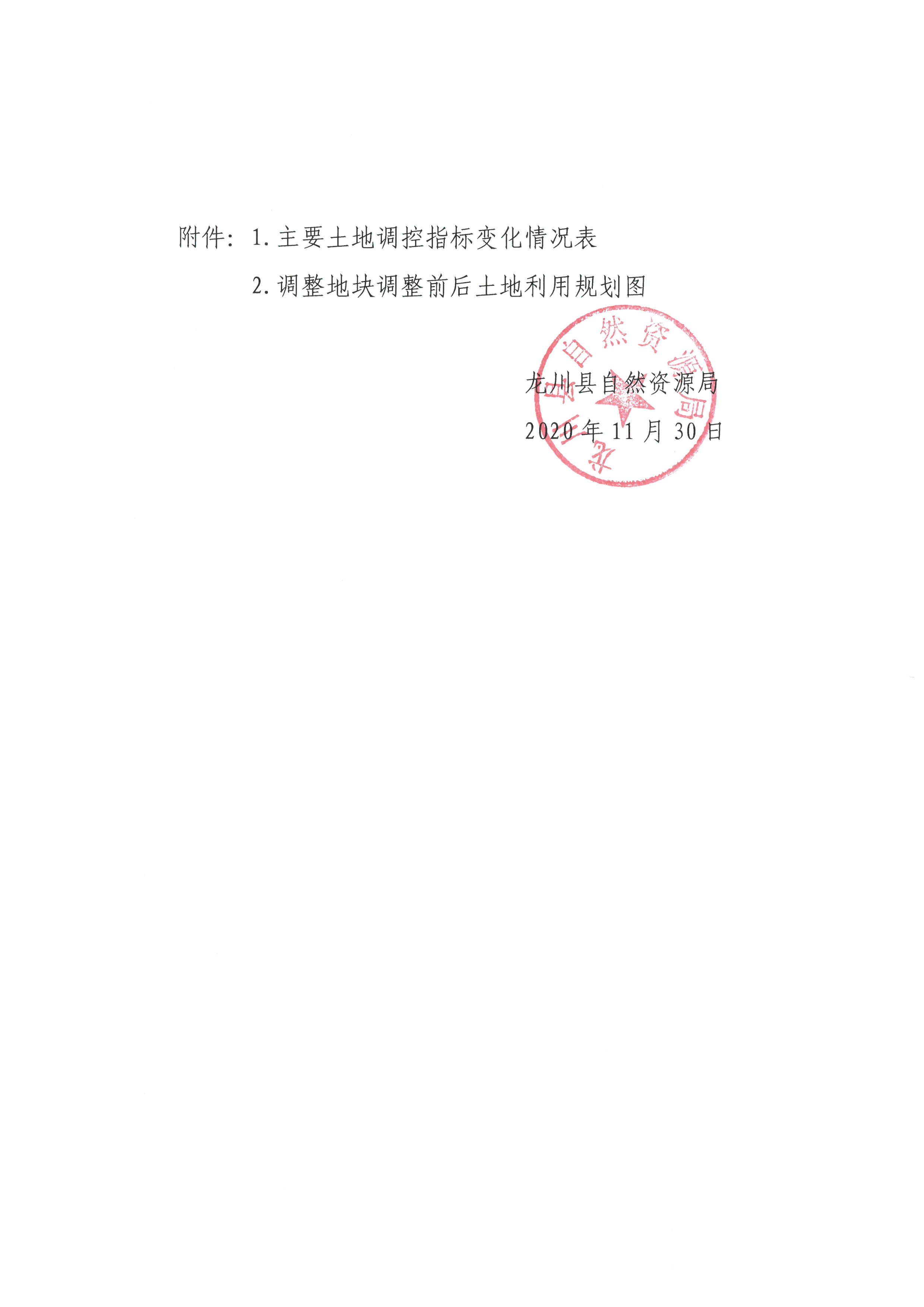 SKM_C22620120114570_0003.jpg