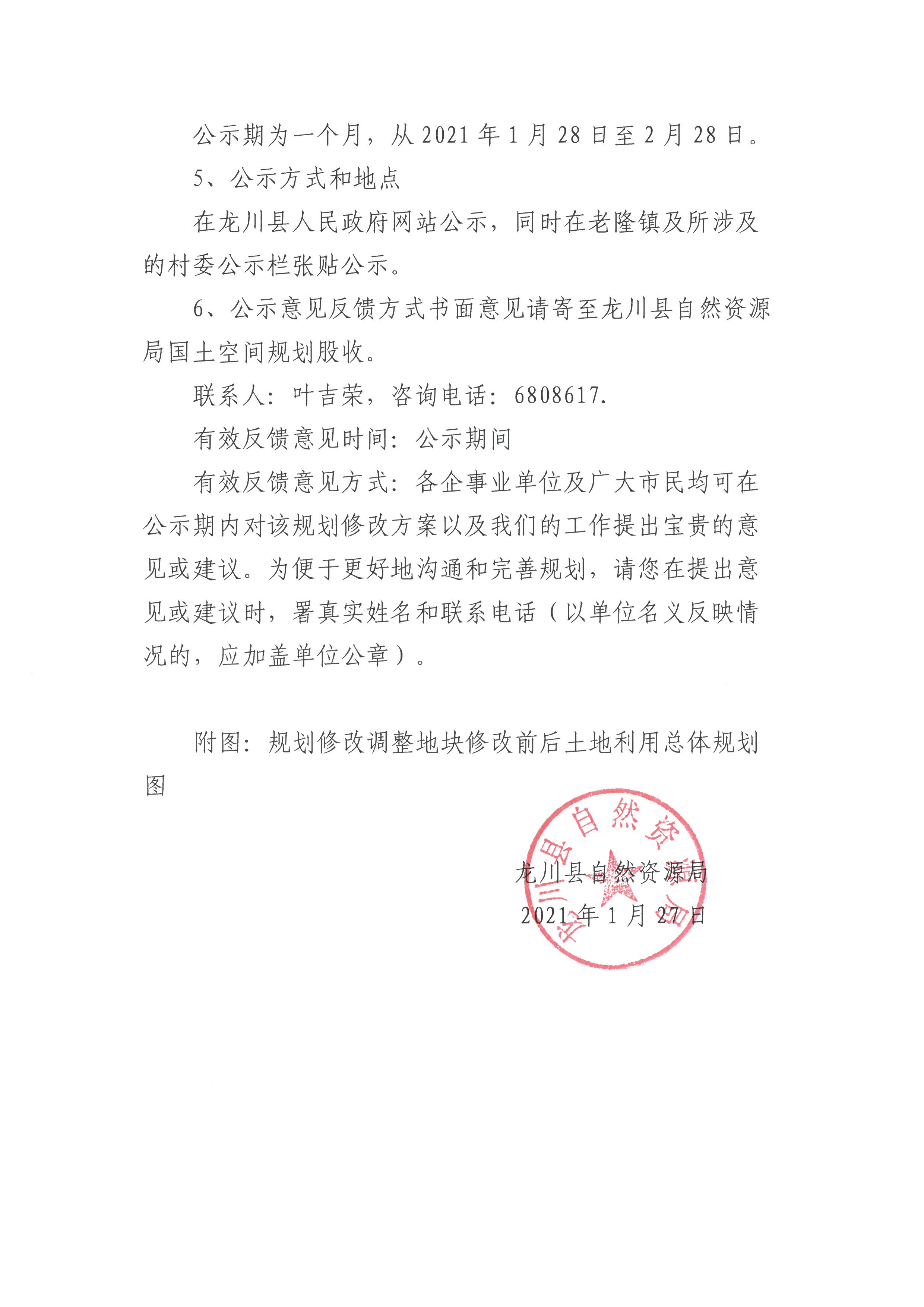 SKM_C22621012810250_0005.jpg
