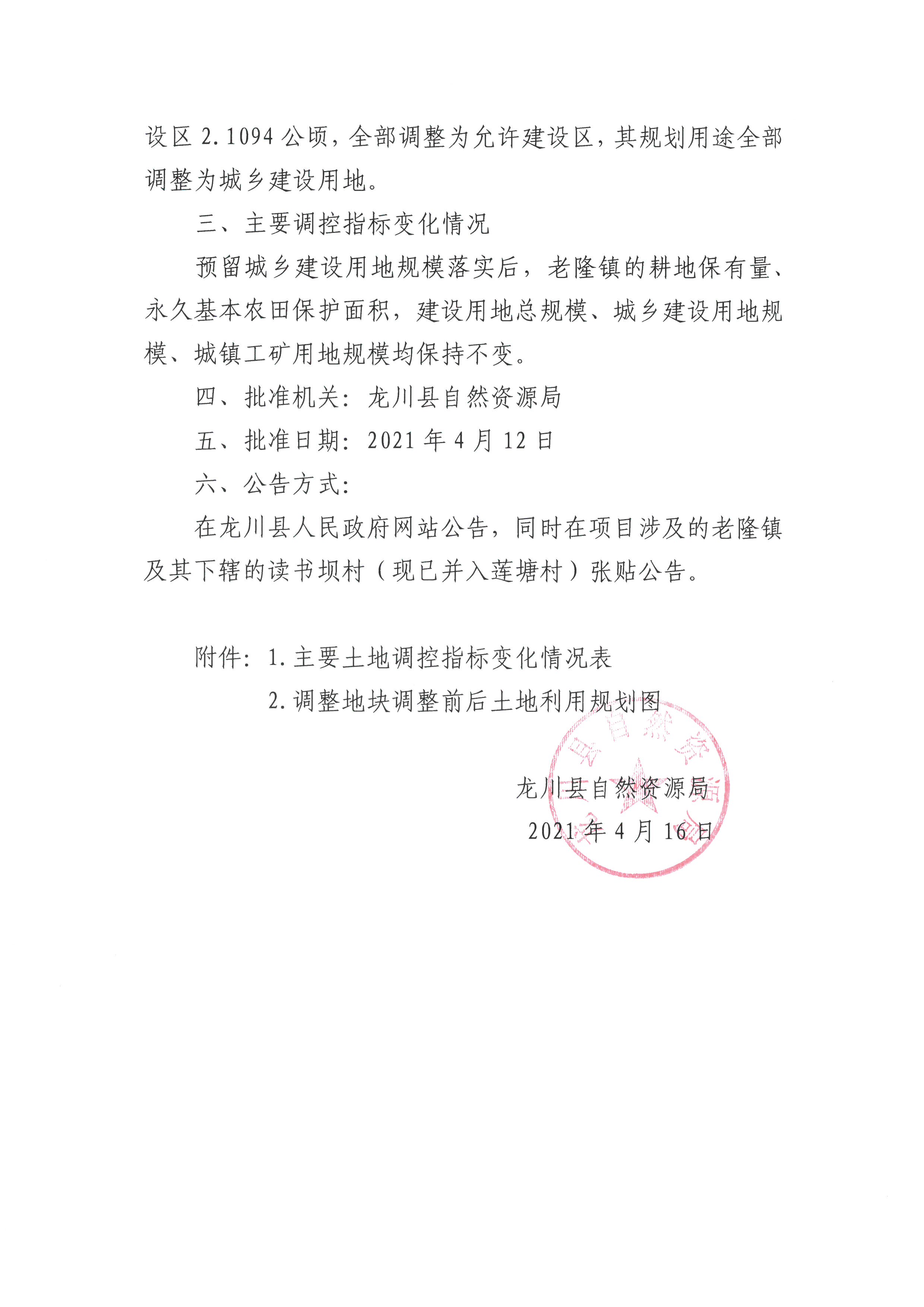 SKM_C22621041915350_0002.jpg