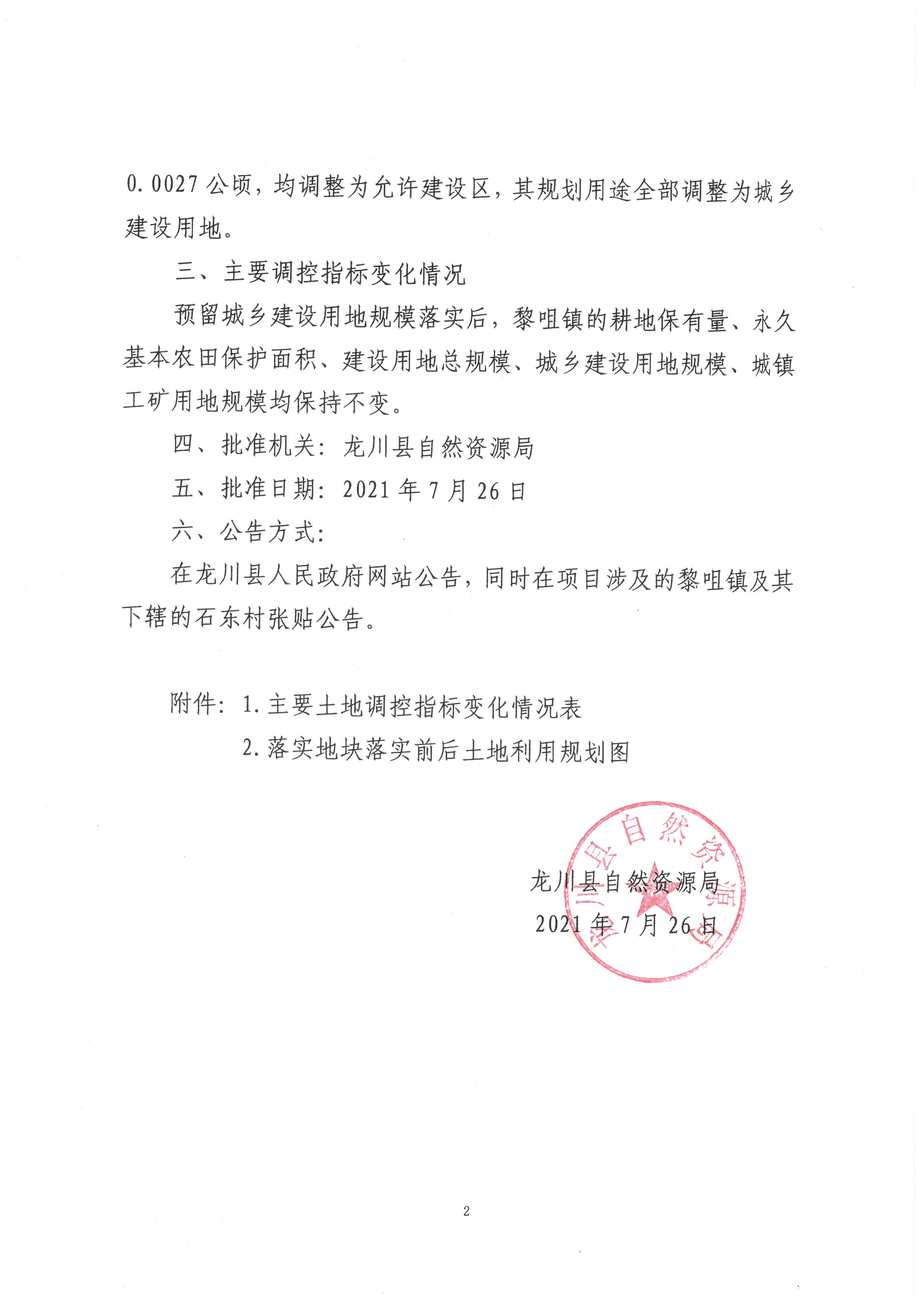 SKM_C22621072615440_0002.jpg