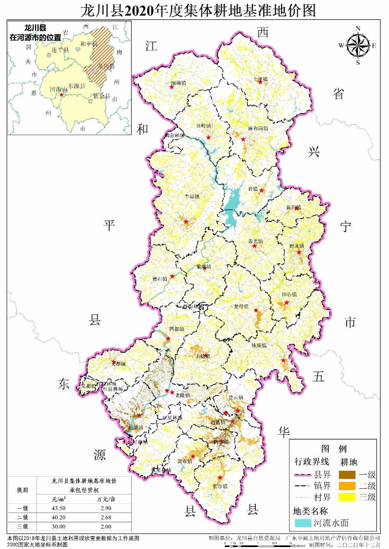 龙川县人民政府关于公布龙川县2020年度