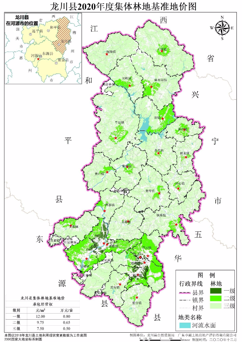 龙川县人民政府关于公布龙川县2020年度