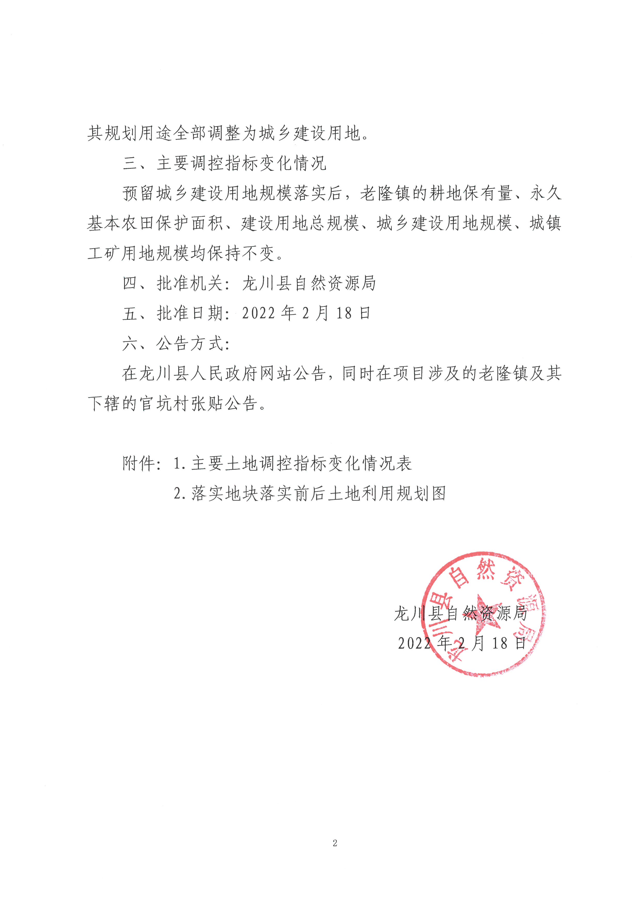 SKM_C22622022210391_0002.jpg